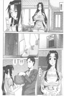 Page 153 of Hitozuma  Hinako-san | 人妻雛子小姐