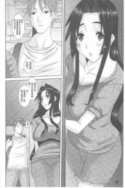 Page 19 of Hitozuma  Hinako-san | 人妻雛子小姐