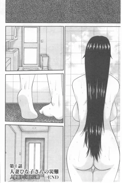 Page 29 of Hitozuma  Hinako-san | 人妻雛子小姐