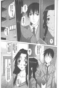 Page 38 of Hitozuma  Hinako-san | 人妻雛子小姐