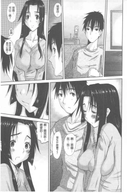 Page 40 of Hitozuma  Hinako-san | 人妻雛子小姐