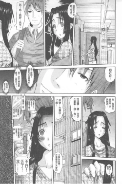 Page 46 of Hitozuma  Hinako-san | 人妻雛子小姐