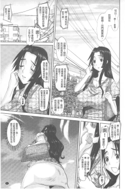 Page 52 of Hitozuma  Hinako-san | 人妻雛子小姐