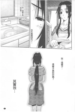 Page 94 of Hitozuma  Hinako-san | 人妻雛子小姐