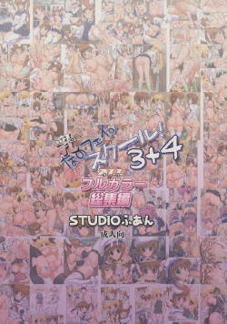 Page 2 of New NanoFei. School! 3 + 4 ALL Full Color Soushuuhen