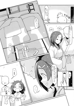 Page 7 of Kuroshio Onsen