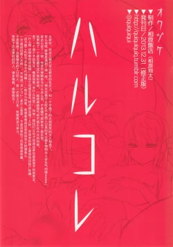 Page 12 of HaruColle