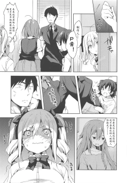 Page 9 of Suki Suki Daisuki!