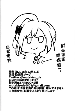 Page 26 of Ai wa Ai yori Aoi?