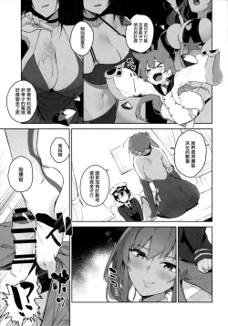 Page 5 of Ai wa Ai yori Aoi?