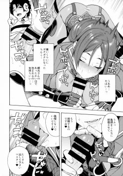 Page 5 of Bosei Honnou - Maternal Instinct