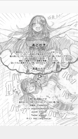 Page 21 of Loli Succubus o Onaho Kawarini suru Hon