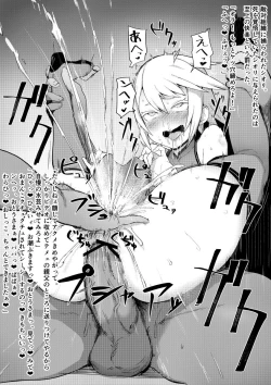 Page 15 of Uraaka Matome