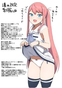 Page 7 of Uraaka Matome