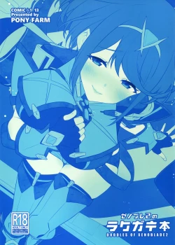 Page 1 of Xenoblade 2 no Rakugaki Bon