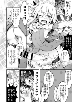 Page 7 of Shoukan Sareta Onnanoko wa Minna Futanari Kaizou Sarechau Hei Chaldea