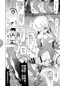 Page 9 of Shoukan Sareta Onnanoko wa Minna Futanari Kaizou Sarechau Hei Chaldea