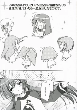 Page 2 of Elder ni onegai!