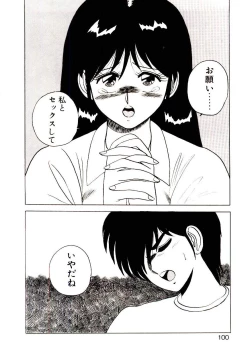 Page 100 of Sisters Panic