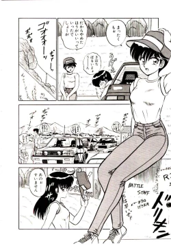 Page 116 of Sisters Panic