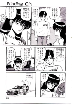 Page 117 of Sisters Panic