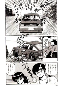 Page 118 of Sisters Panic