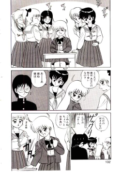 Page 132 of Sisters Panic