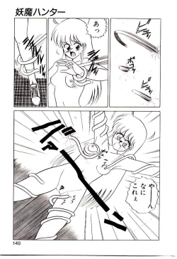 Page 149 of Sisters Panic