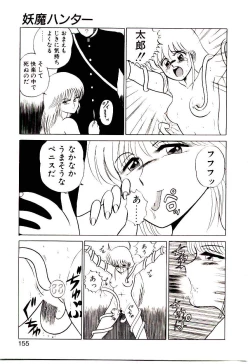 Page 155 of Sisters Panic