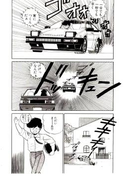 Page 164 of Sisters Panic