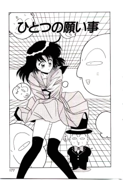 Page 177 of Sisters Panic