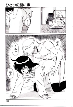 Page 193 of Sisters Panic