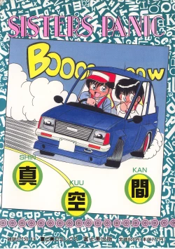 Page 2 of Sisters Panic