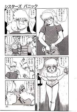 Page 33 of Sisters Panic