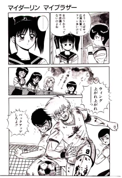 Page 47 of Sisters Panic