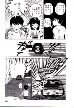 Page 69 of Sisters Panic