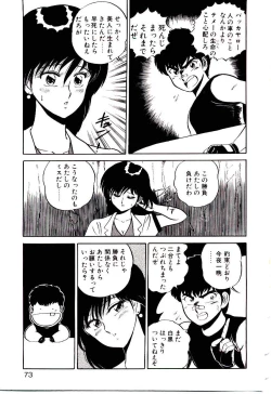 Page 73 of Sisters Panic