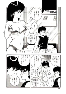 Page 74 of Sisters Panic