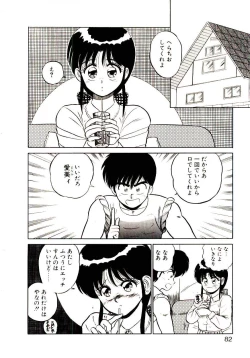 Page 82 of Sisters Panic