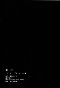 Page 21 of AzuLan SoapRoyal Hen-