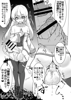 Page 4 of Futanari Sisterka Suru Manga.