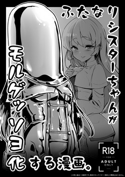 Download Futanari Sisterka Suru Manga.