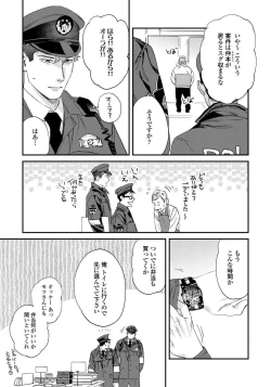 Page 20 of Ore no Omawari-san 2 4