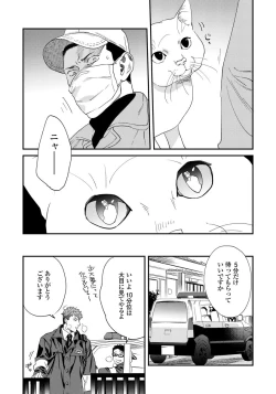 Page 28 of Ore no Omawari-san 2 4