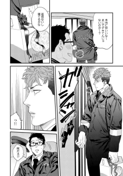 Page 29 of Ore no Omawari-san 2 4