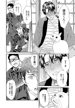 Page 31 of Ore no Omawari-san 2 4