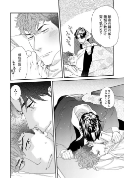 Page 17 of Ore no Omawari-san 2 5