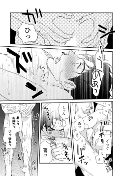 Page 28 of Ore no Omawari-san 2 5