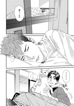 Page 9 of Ore no Omawari-san 2 5