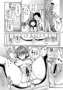 Page 108 of Shokuba de sounyuu happening!? ｰOutotsu konbi no hamarikataｰ Ch.01-06